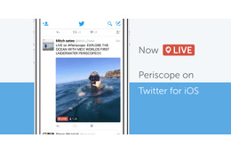 アプリ「Periscope」のライブ配信、Twitterで直接視聴可能に 画像