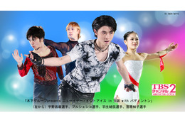 羽生結弦、荒川静香、プルシェンコら”夢の競演”を生中継 画像