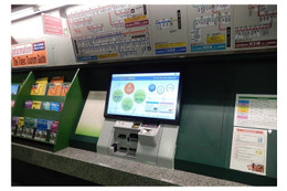 「駅名予測」「観光スポット検索」など、東京メトロが“次世代券売機”開発 画像