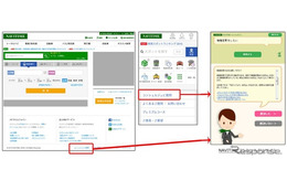 ナビタイム、対話型Web回答サービスを導入 画像