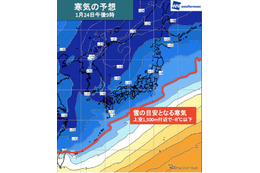 40年ぶりの大寒波襲来で警戒を呼びかけ……ウェザーニューズ 画像