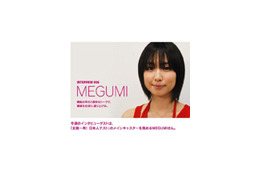“オリラジ空気読める”MEGUMIが語る「全国一斉! 日本人テスト」 画像