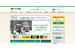 他社も使える宅配ロッカー、ヤマト運輸が仏企業とともに設置へ 画像