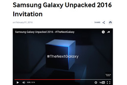 Galaxy S7か!? サムスンが21日に「Galaxy」新製品発表を予告【MWC 2016 Vol.1】