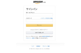 Amazonを騙るフィッシング、「.co」ドメインは偽物 画像