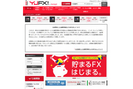 ヤフー傘下のYJFX、元従業員が顧客情報を持ち出し……18万件超がネット公開 画像