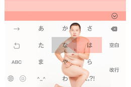 とにかく明るい安村がキーボード操作で動く! iOS用アプリ「やすむらキーボード 」 画像