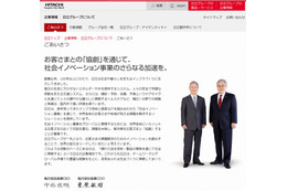 日立製作所、中西宏明氏がCEOを退任……会長職に専念 画像