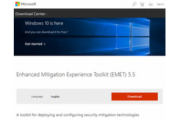 無償セキュリティツール「EMET」、Windows 10対応版が公開 画像