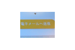 【富士通フォーラム2008 Vol.7】銀行ATMをSaaS化して標準化を狙う 画像