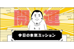 40代フリーターが“なぜか”若者の就業応援、厚労省が特設サイトでPR