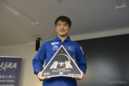 JAXA、大西宇宙飛行士との交信イベントの企画提案を募集 画像