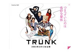 青山真治監督・夏川結衣主演の日産Web CINEMA「TRUNK」3末まで無料配信--Zやスカイラインクーペなど人気の車種が登場 画像