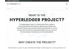 ブロックチェーンのオープンプロジェクト「Hyperledger」に、日立・富士通らが参加