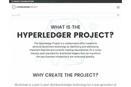 ブロックチェーンのオープンプロジェクト「Hyperledger」に、日立・富士通らが参加 画像