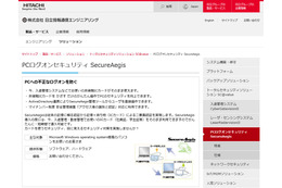 マイナンバー制度のセキュリティ対策が可能なPCログオン認証 画像