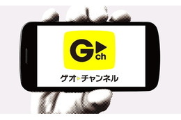 ゲオとエイベックス、新映像配信サービス「ゲオチャンネル」22日より開始 画像