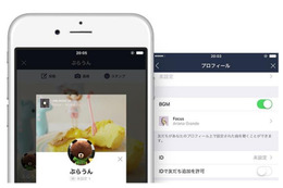 LINE、“自分のBGM”を1,500万曲以上から選択可能に 画像