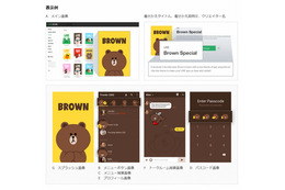 ユーザー制作の「クリエイターズ着せかえ」、LINEが4月より販売開始 画像