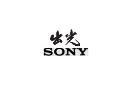 出光とソニー、有機EL青色素子で世界最高レベルの発光効率を達成〜内部発光効率を28.5%にアップ 画像