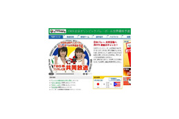 北京五輪へ! バレー最終予選をハイライト動画で振り返る 画像