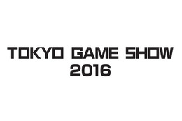 東京ゲームショウ2016は9月15日開幕、「VRコーナー」に体験ゾーンを設置 画像