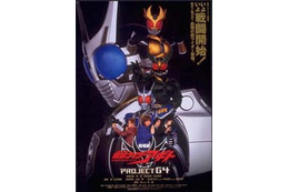 イケメンヒーローが登場!「仮面ライダーアギト PROJECT G4」、ネット初登場 画像