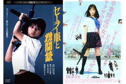 橋本環奈＆薬師丸ひろ子が「カ・イ・カ・ン」…『セーラー服と機関銃』旧作オマージュ予告 画像