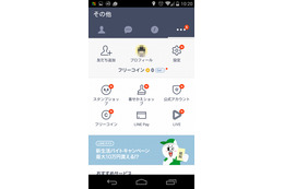 前よりよくなった？ひっそりと「LINE」が大幅変更 画像