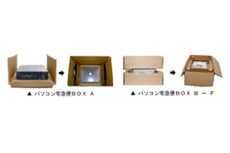 引っ越しシーズン、PCやプリンタの輸送時の注意点 画像