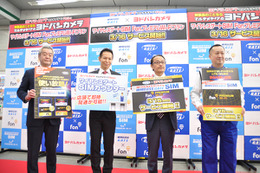 “LTE使い放題”の新・格安SIMがヨドバシで発売!FONの無料Wi-Fiも利用可能 画像