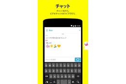 隠れた大流行!「消えるSNS」ってなんだ? 人気アプリを紹介 画像