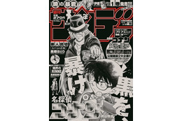 「少年サンデー」の表紙が“黒ずくめ”…いったいなぜ 画像