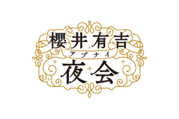 松潤の趣味、櫻井翔もドン引き　アブナイ 画像