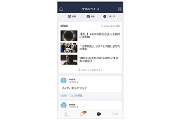 「ニュース＝LINE」が加速！　5つの新たな取り組み公開 画像