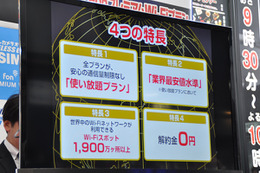 【週刊！まとめ読み】“LTE使い放題”の新・格安SIM／2年縛り問題、ソフトバンクとKDDIが対応 画像