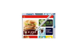 マクドナルド、都内21店舗にてDS向け無料コンテンツ配信実験〜ピカチュウ配布も 画像