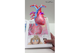 スマホをかざすと心臓が飛び出す! ARで進化した科学マンガ 画像