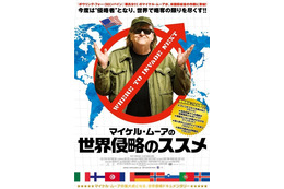 笑顔で世界侵略、マイケル・ムーアが米政府の極秘ミッションに? 画像