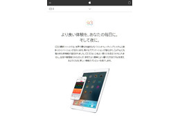 不具合い続出のiOS 9.3、“ハマった場合”“文鎮化”からの回復方法は？ 画像