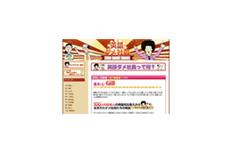 “羞恥心”、“ちょいワルオヤジ”を英語で言うと? 画像