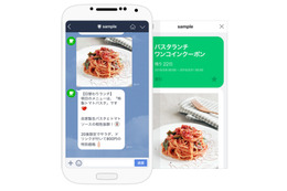 LINEに無料開設できる“ホームページ”を解説！中小向けソーシャル活用のススメ