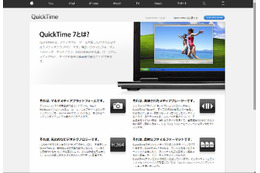 ユーザー困惑! Appleが「QuickTime for Windows」をサポート終了 画像