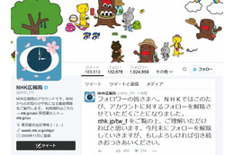 NHK「Twitterでのフォロー止めます」……“フォロー返し”のはらむ問題とは 画像