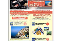 ニッコールレンズ3,500万本突破記念「ニコンで撮ろう世界遺産キャンペーン」 画像