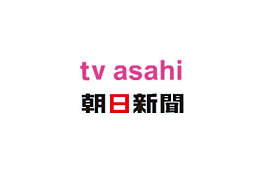 テレビ朝日、朝日新聞社と事業連携、38万株もの普通株式を取得して第4位の大株主へ 画像