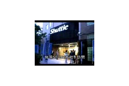 【物欲乙女日記・台湾編 Vol.8(ビデオニュース)】台湾Shuttle本社を訪問 画像