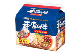 寿がきや食品、即席麺回収！ゴキブリ混入と推定 画像