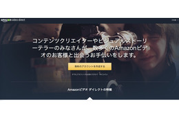 YouTubeに対抗! Amazonが動画投稿サービス「Amazon Video Direct」 画像