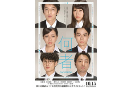 佐藤健&菅田将暉&有村架純らの「履歴書写真」? 画像
